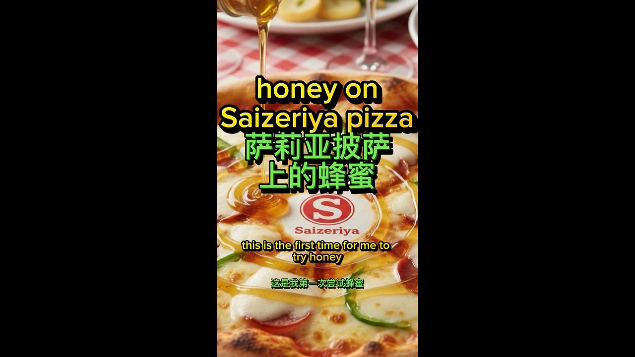 Saizeriya Honey On The Pizza🇨🇳