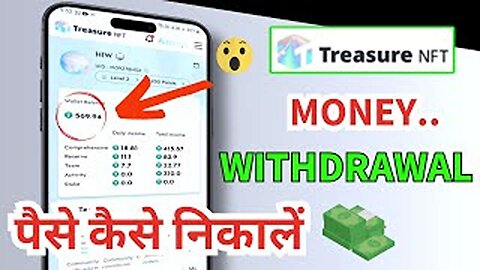 TREASURE NFT ACCOUNT SE PAISE KAISE NIKALE ｜ TREASURE NFT WITHDRAWAL PROCESS