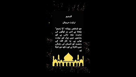 Allah ke nam ki barkat #islam #viralvideos #islamicreminders #islamicmessages