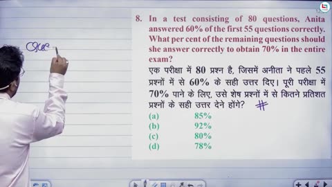 181 mixture & alligation 14