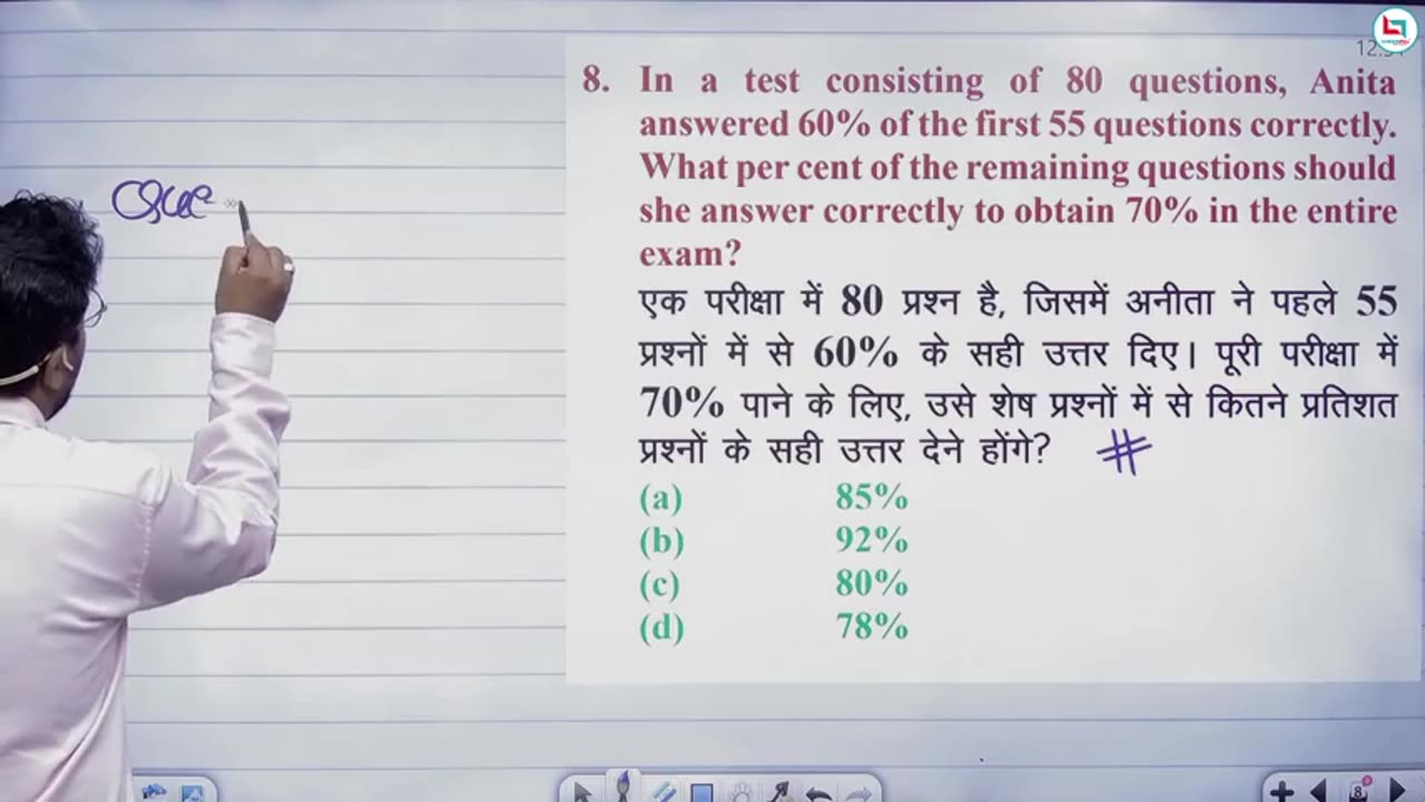 181 mixture & alligation 14