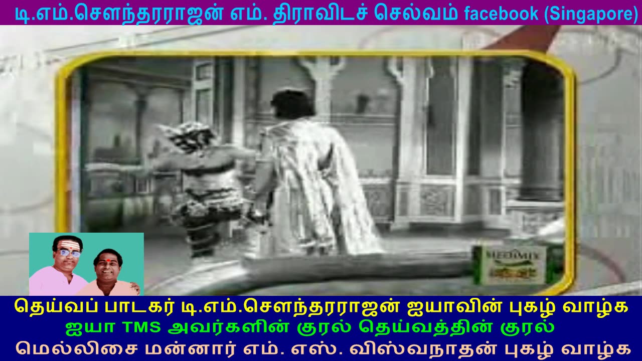 MSV LEGEND & TMS LEGEND WORLD LEGEND VOL 4