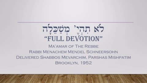 Core Concepts Maamar: Lo Sihiye Mishakelia (27)