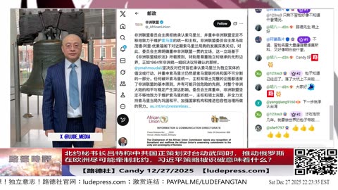 北约秘书长吕特称中共国正策划对台动武同时，推动俄罗斯在欧洲尽可能牵制北约，习近平策略被识破意味着什么？