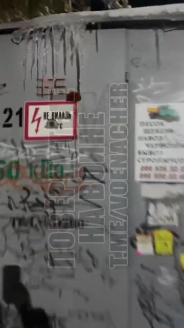 The Ukrainian energy sector is in trouble. -Voenacher 😂