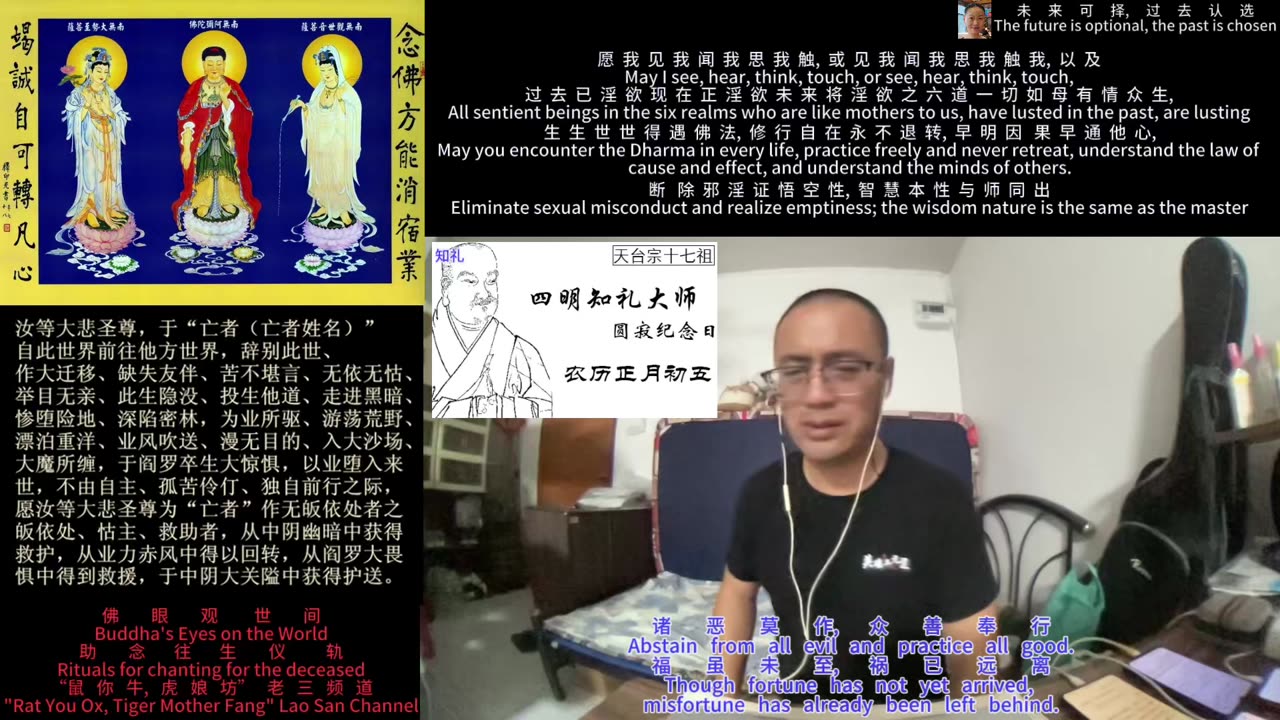 251026助念往生仪轨于清迈SR公寓for知礼