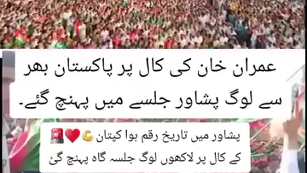 Imran Khan's rally was held in Peshawar yesterday.