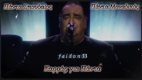 ΒΑΣΙΛΗΣ ΚΑΡΡΑΣ - ΝΥΧΤΑ ΓΕΝΑΡΗ LIVE 2021