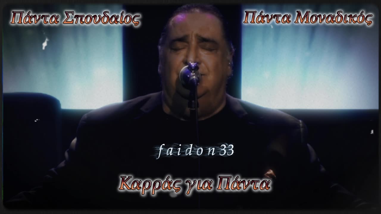 ΒΑΣΙΛΗΣ ΚΑΡΡΑΣ - ΝΥΧΤΑ ΓΕΝΑΡΗ LIVE 2021
