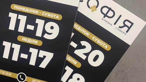 Виготовити табличку графік роботи Тернопіль