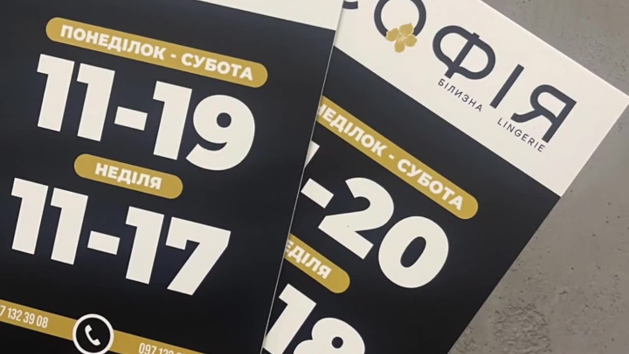 Виготовити табличку графік роботи Тернопіль