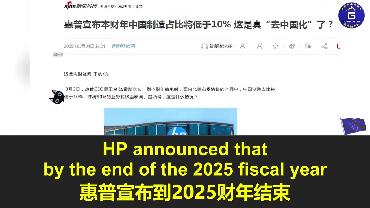 IBM中国投资公司关停,外资加速撤离,中共经济崩溃进入倒计时!