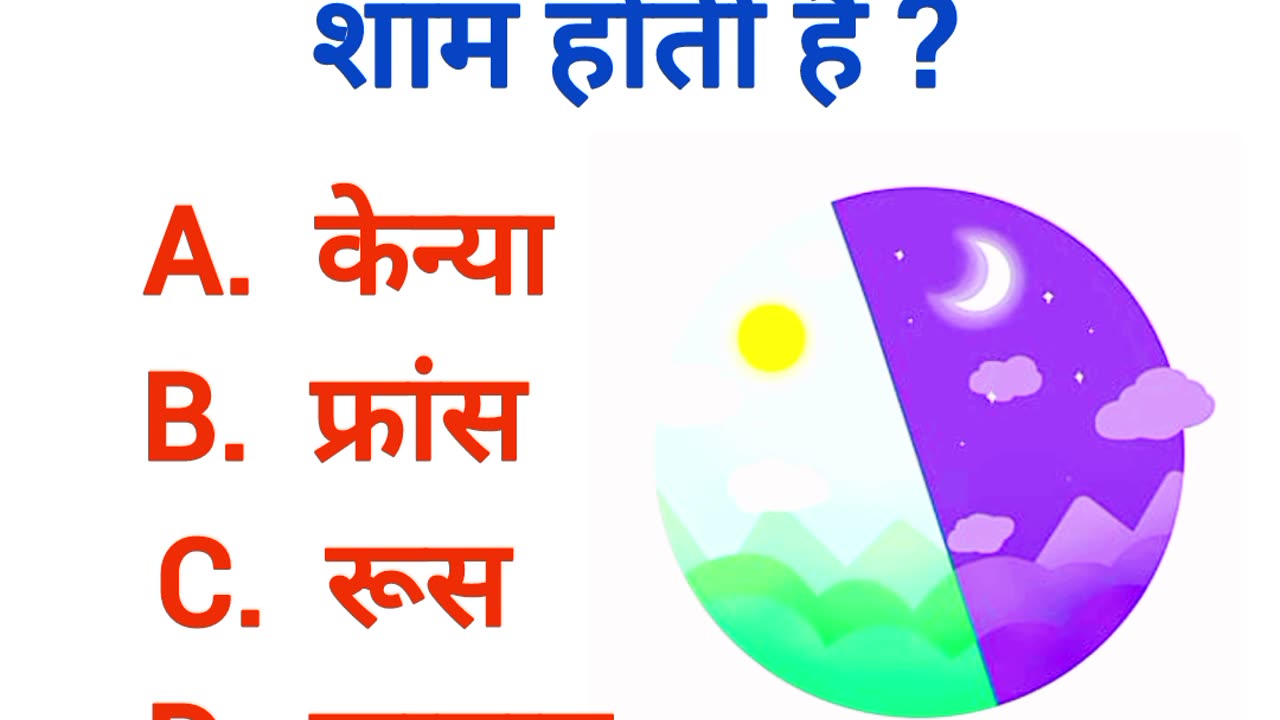 Gk Question and Answer | Gk Quize| Viralshort