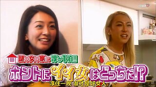 【中字】男女糾察隊 160506 - 靈活胖紙女王決定戰 番外篇 & 小淳來去住一晚