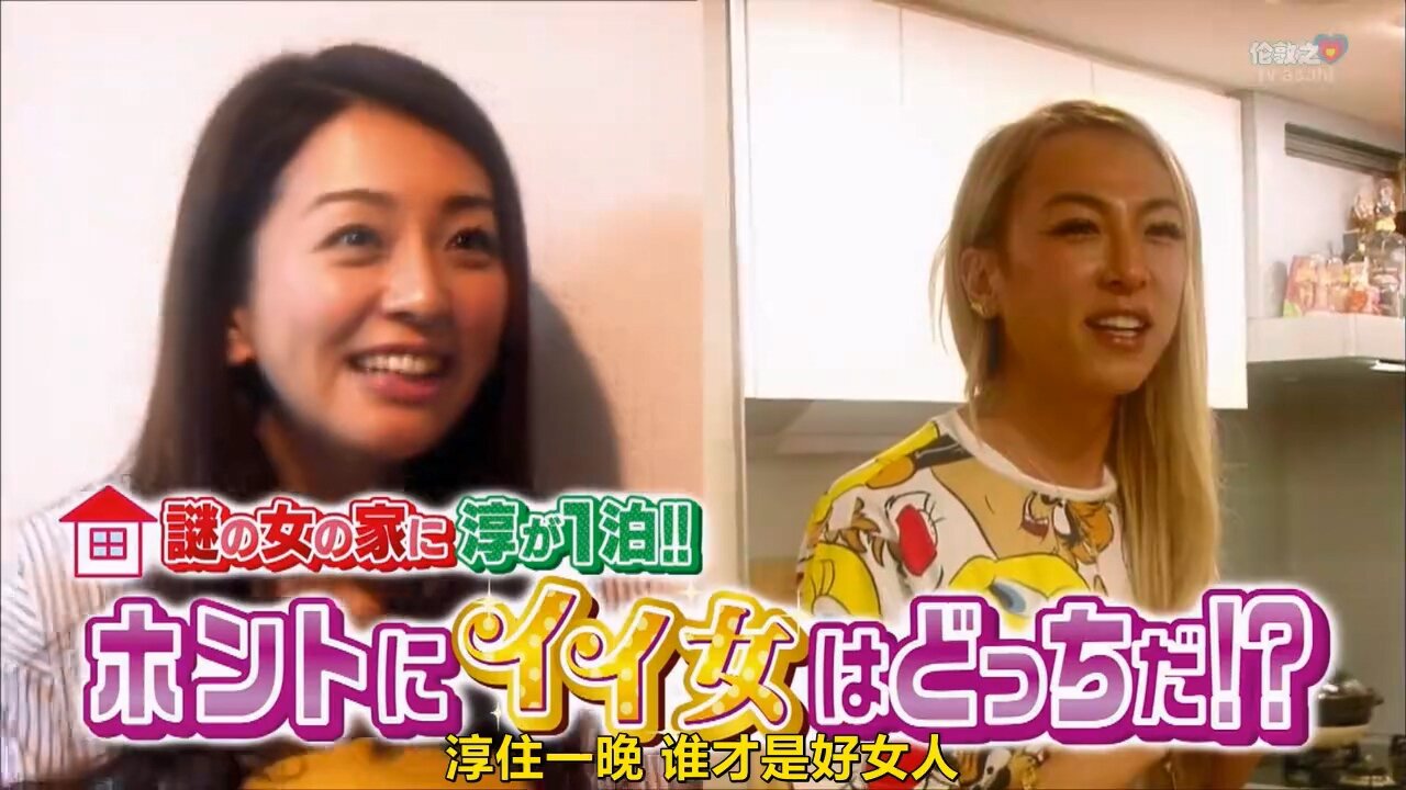 【中字】男女糾察隊 160506 - 靈活胖紙女王決定戰 番外篇 & 小淳來去住一晚