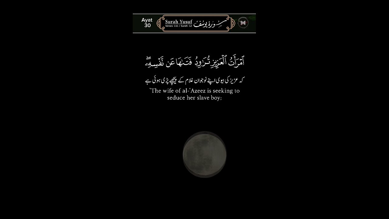 SUBHANALLAH Beautiful Recitation ♥️