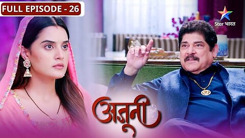 Ajooni | Ajooni ko kiya gaya blame | FULL EPISODE-26 | अजूनी