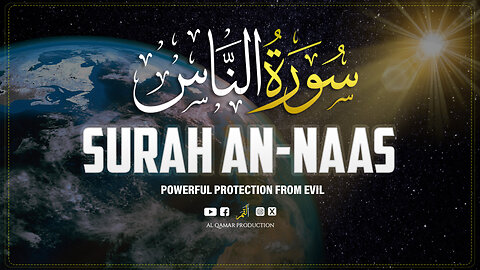 Surah An-Naas 🌿 | The Ultimate Protection from Evil | Al Qamar Production