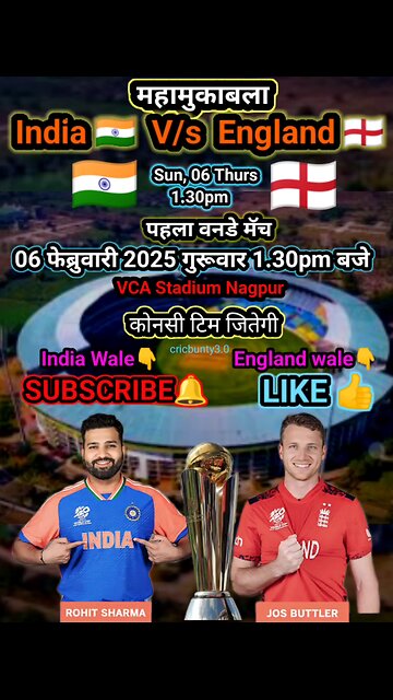 India vs England 1st ODI MATCH 06/02/2025/VCA STADIUM NAGPUR