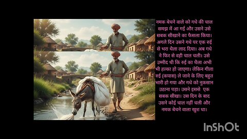 hindi stories murkh gadha