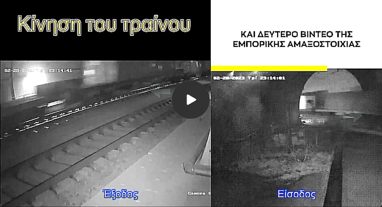 Τέμπη. Τρία τα βαγόνια της εμπορικής αμαξοστοιχίας.