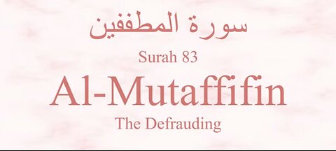 Quran Nazil Surah 86 | Book Surah 83 | Surah Al -mutaffifin | Makki Surah |