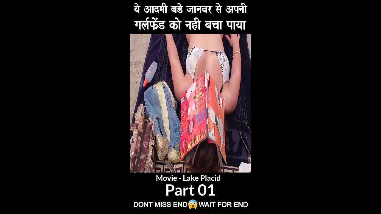 ये आदमी बडे जानवर से अपनी गर्लफ्रेंड को नही बचा पाया part 01