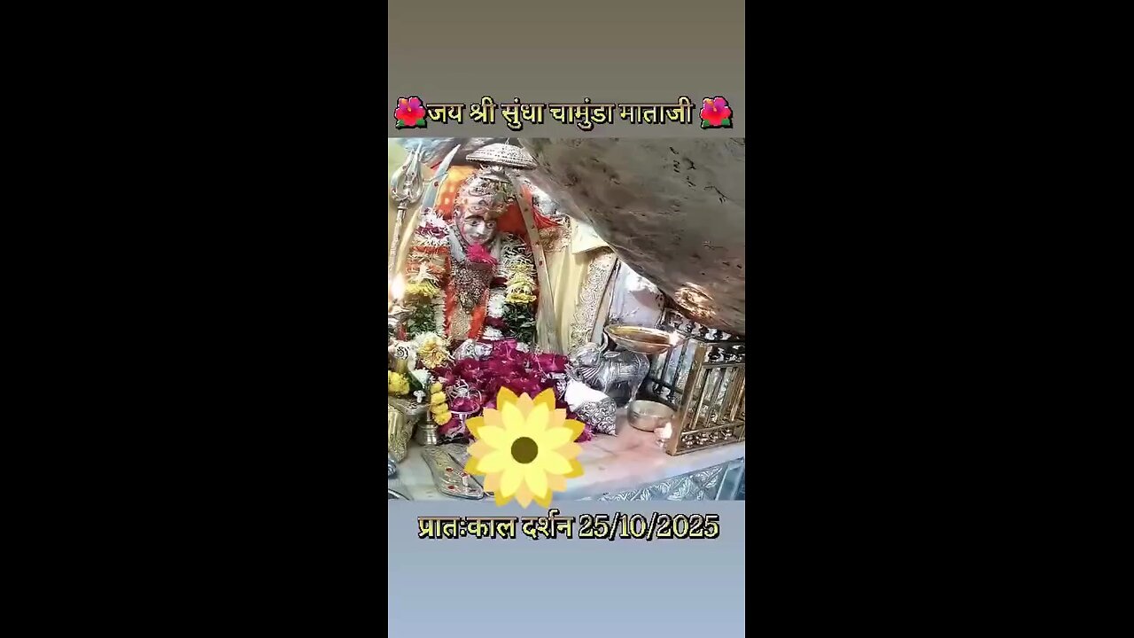 25.10.2025 SUNDHA MATA AARTI DARSHAN