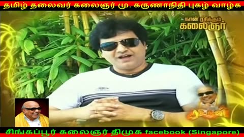 tamil makkalin thalaivan Kalaignar , DMK thalaivan kalaignar part 6