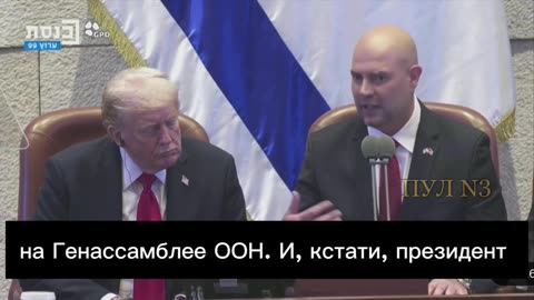 Спикер Кнессета Амир Охана – о том, что миру нужно больше Трампов: