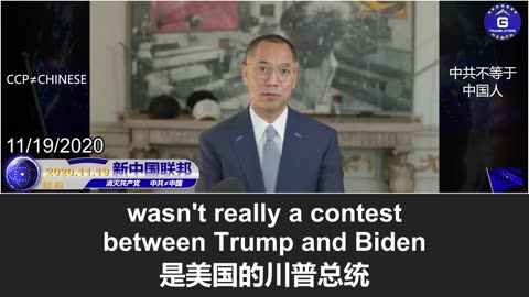 美畅销作家新书惊爆：2020大选投票机暗藏北京可随时激活的后门！验证郭文贵五年前爆料