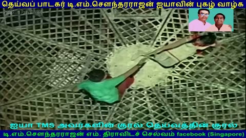 Parakkum Paavai 1966 song 4 TMS Legend