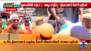 Incredible: Karur Tvk Stampede | Viral Audio | தீயாய் பரவும் இறப்பதற்கு சில நிமி