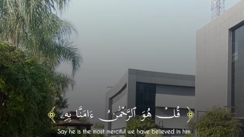 🔥 Surah Al-Mulk 67:29-30 سورة الملك 🌌⚡ #Quran #shorts #viral #love #youtubeshorts #trending