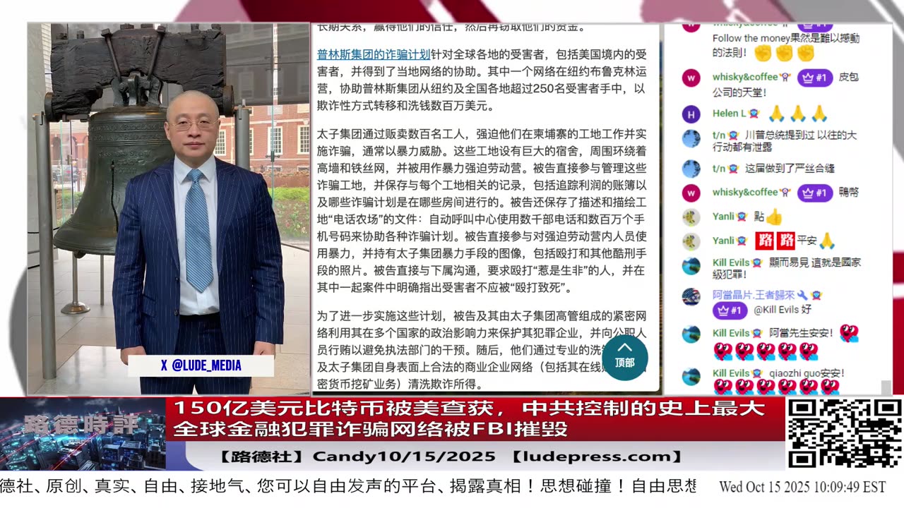 【路德社】川普总统:中国故意不买我们的大豆是赤裸裸的经济敌对行为,川普还称习近平对美国打了很多拳头,美国必须强硬回击意味着什么?10/14/2025 Mascot【ludepress.com】