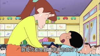 无聊的话来看一集蜡笔小新吧#蜡笔小新 #儿童动画 #我在抖音看动漫 #小新的骚操作 #童年动画