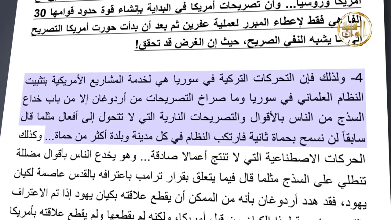 نشرة الأخبار 08.02.2018