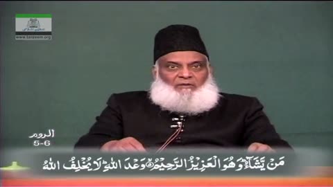 Khulasa Mazameen-e-Quran (Surah Al-Ankabut 45 to Surah Luqman 34) By Dr. Israr Ahmed | 35/55