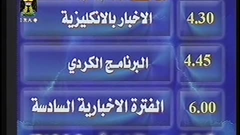 Iraq Satellite Channel IRAQ September 16, 2001 730am-800am ADT