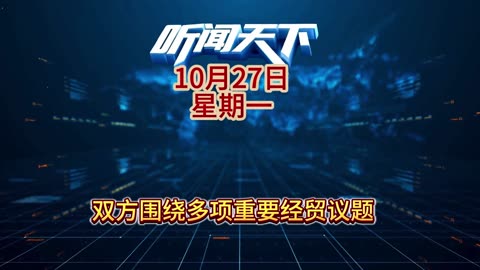 #国际形势分析 每日5分钟，听闻天下事！ 每日搜集人民日报 央视新闻 新华社 中国新闻网 中新社 环球时报 大象新闻 红星新闻 澎湃新闻 环球网 路透社 BBC 法新社 CNN 九