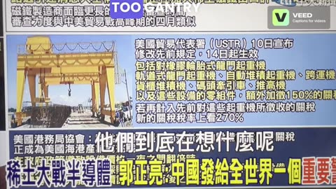 Using rare earths to knock out semiconductors, does China have something to say to the world?!
