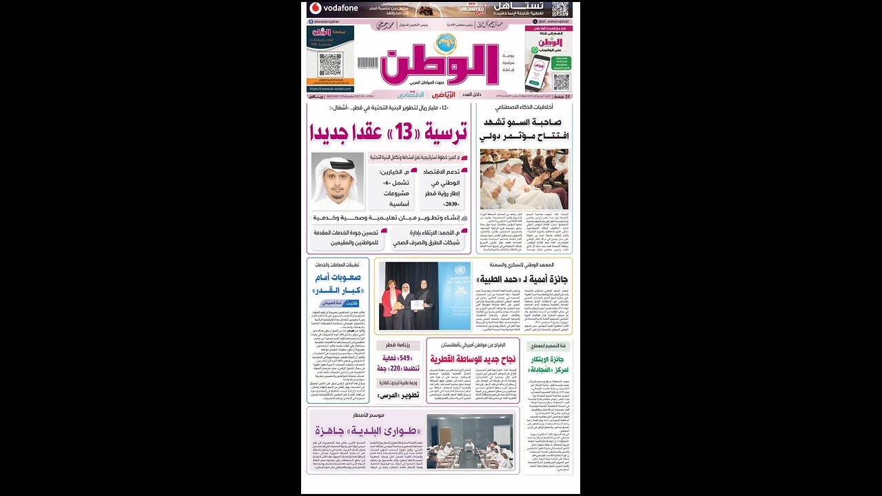 PDF اليوم الاثنين 29 سبتمبر 2025