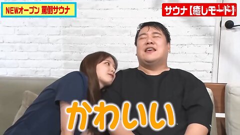 【中字】NOBROCK TV 241218 - 新開業!罵倒桑拿