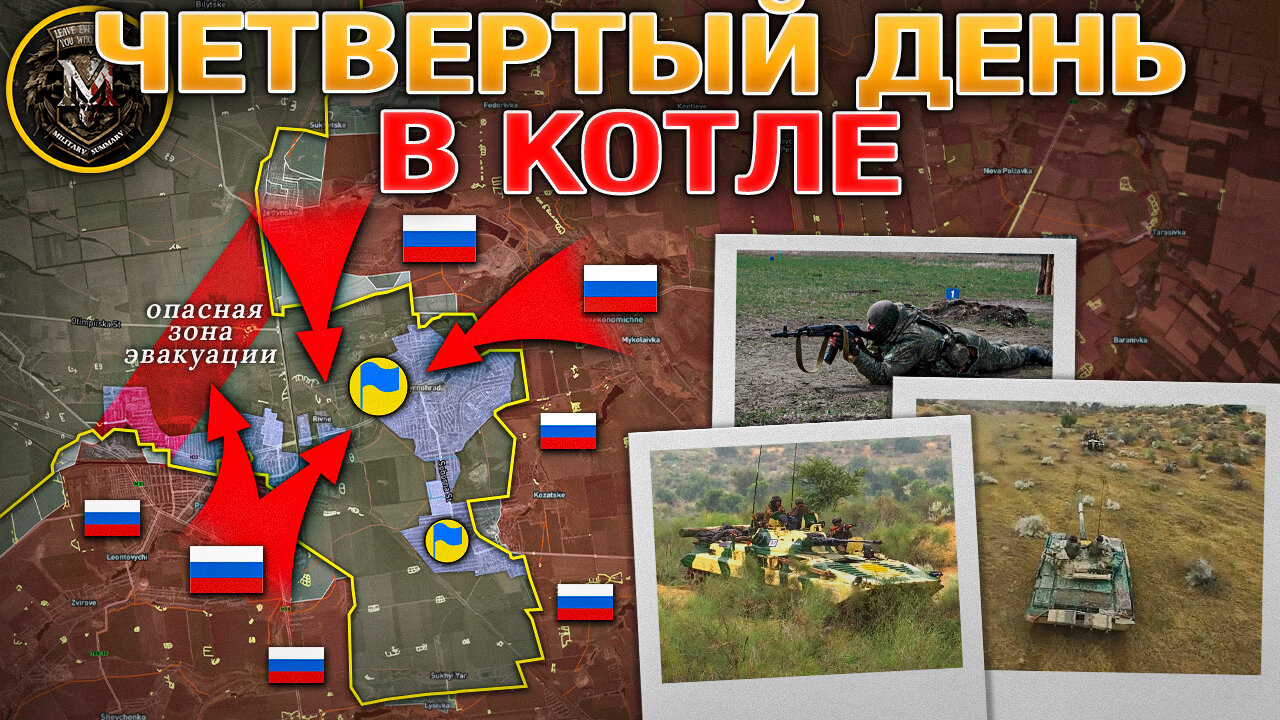 Котел🔥День Четвертый: Горловина Для Выхода Сузилась До 1 Километра🎯Военные Сводки 30.10.2025