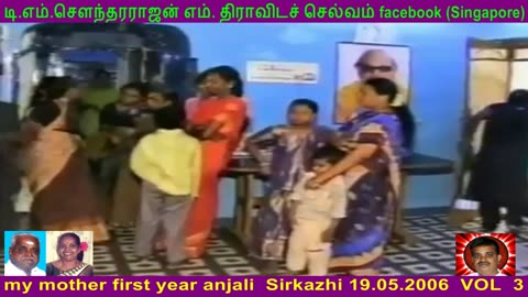 my mother first year anjali Sirkazhi 19.05.2006 VOL 3