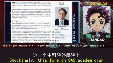 2024.09.04 U.S.-China Science and Technology Cooperation Agreement