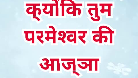 “मनुष्यों की रीति पर चलना और परमेश्वर की आज्ञा को छोड़ देना” मरकुस 7:8. #shortvideo #youtube #reels