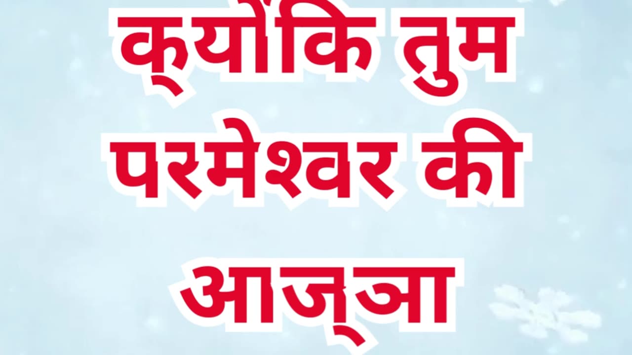“मनुष्यों की रीति पर चलना और परमेश्वर की आज्ञा को छोड़ देना” मरकुस 7:8. #shortvideo #youtube #reels