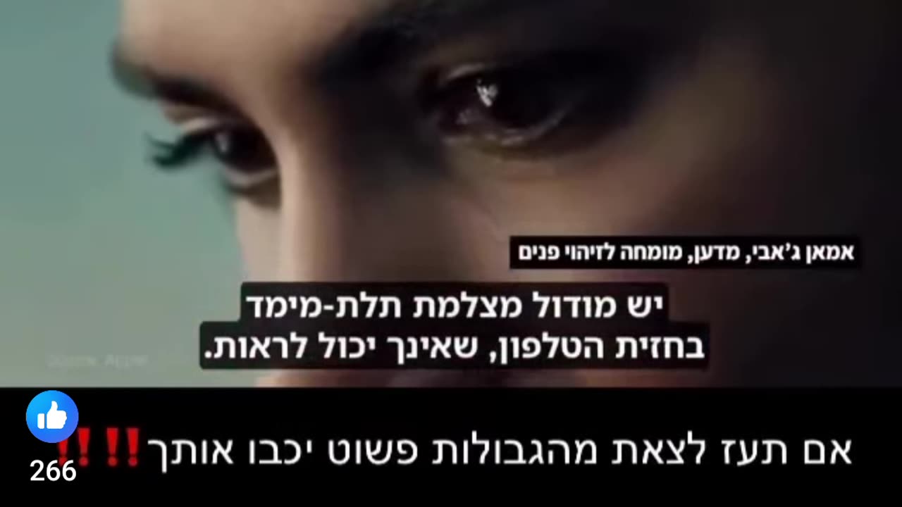 Electronic dictatorship