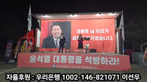 윤통을 향한 성악부부의 목소리